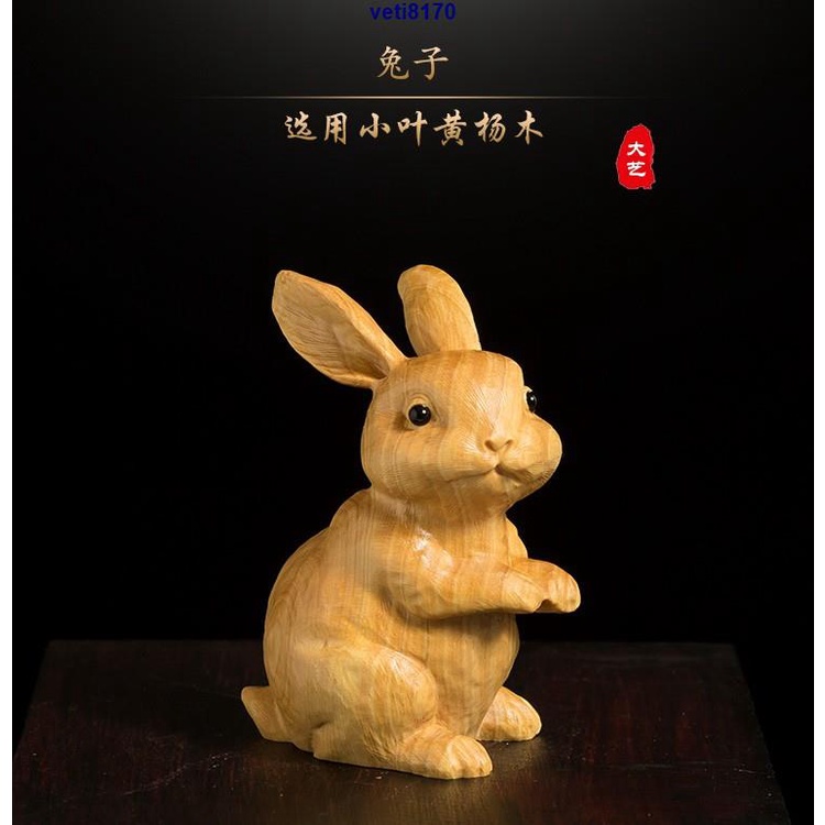 （訳ありセール 格安） ZSL01-20 *珍品旧蔵* 小葉黄楊木兔子置物 木彫工芸品 清 木工、竹工芸