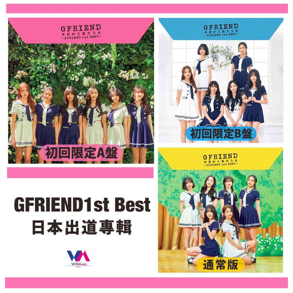 微音樂💃 代購 日版 GFRIEND 1st BEST 小卡 扇子 寫真書 DVD