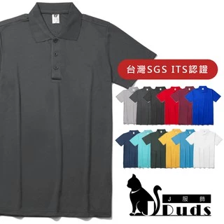 【JDUDS】12色可選 涼感吸濕排汗休閒素面POLO衫 (SGS&ITS檢驗合格)