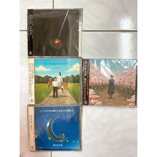 森山直太朗 いくつもの川を越えて生まれた言葉たち CD & PV付き 中古