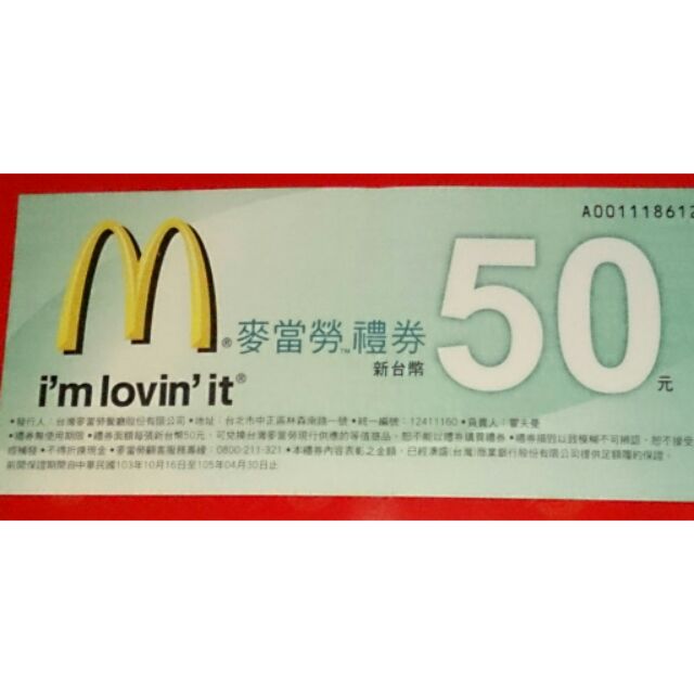 麥當勞禮券 50元 | 蝦皮購物