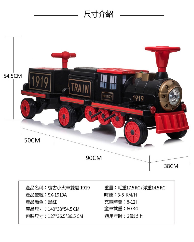 【聰明媽咪兒童超跑】復古小火車 台灣獨家代理 (含第二節動力車廂) 兒童電動車 兒童玩具 商城旗艦館