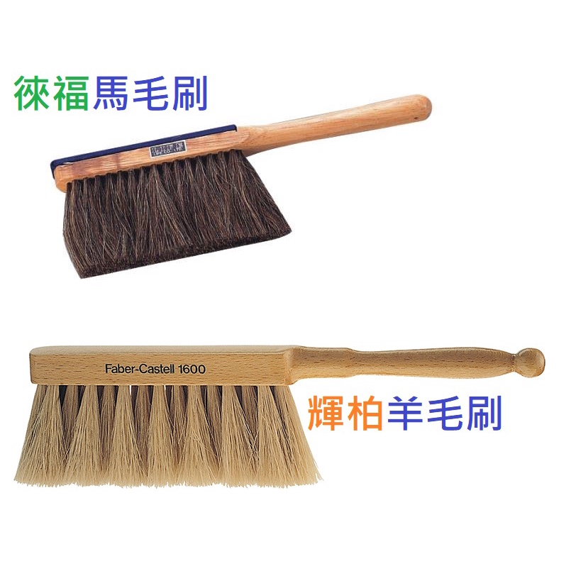 Dusting brush 1600