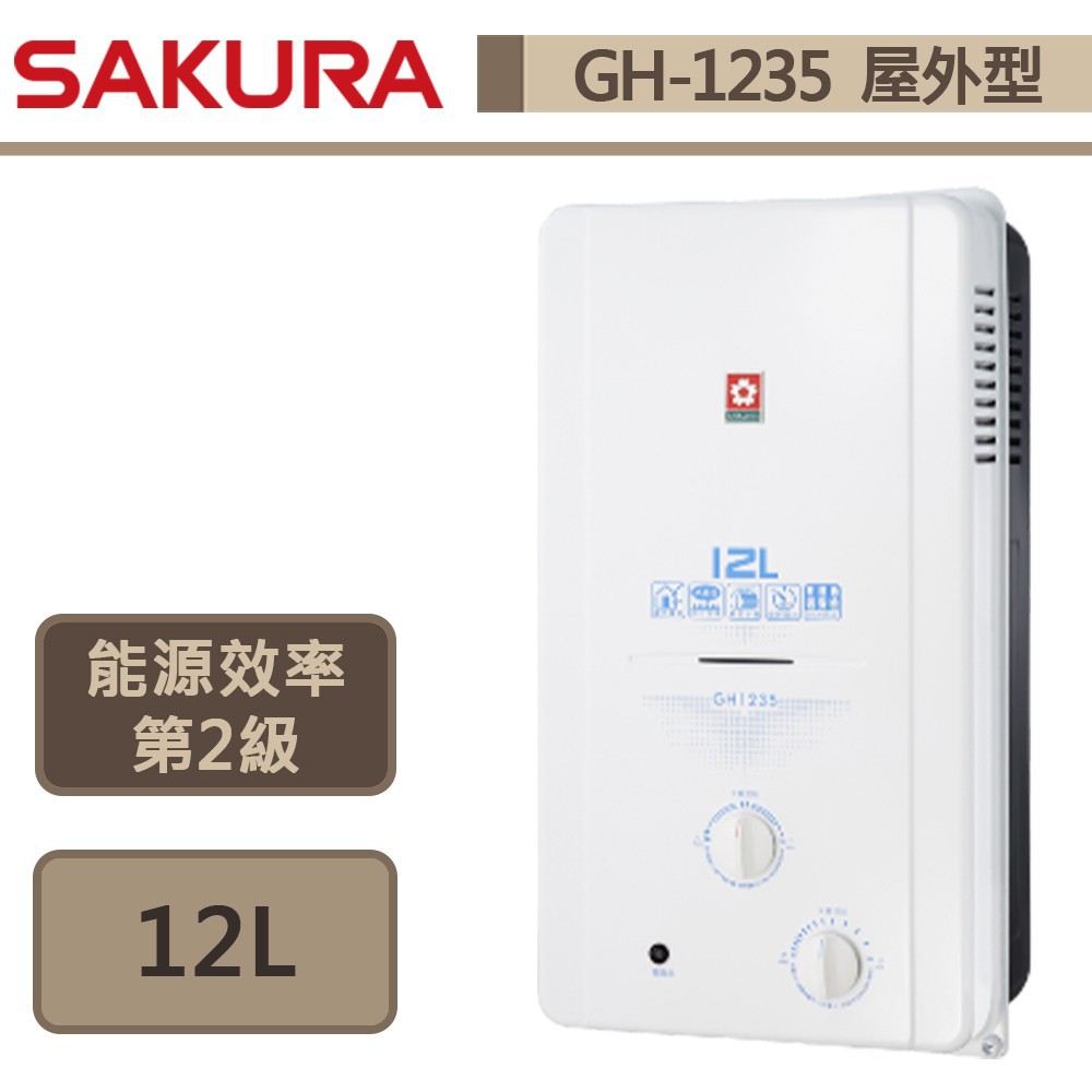 sakura櫻花熱水器10公升- 大型家電優惠推薦- 家電影音2023年11月| 蝦皮