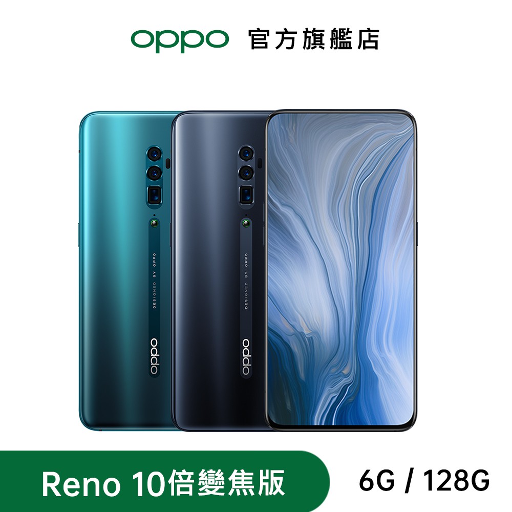 OPPO Reno 10倍變焦版(6+128G) | 蝦皮購物