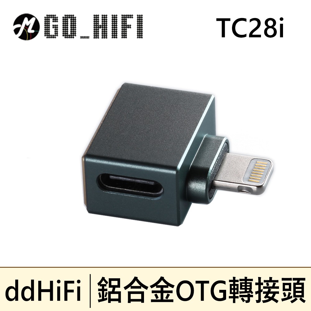 ddHiFi TC28i Type-C(母)轉Lighting(公)OTG轉接頭| 強棒音響| 蝦皮購物