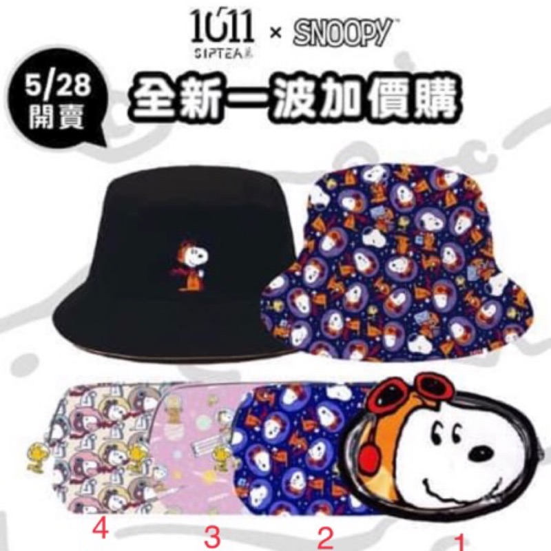 1011 Snoopy 聯名商品 漁夫帽 收納包