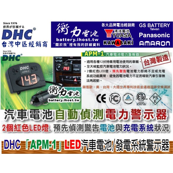 DHC APM 1 LED