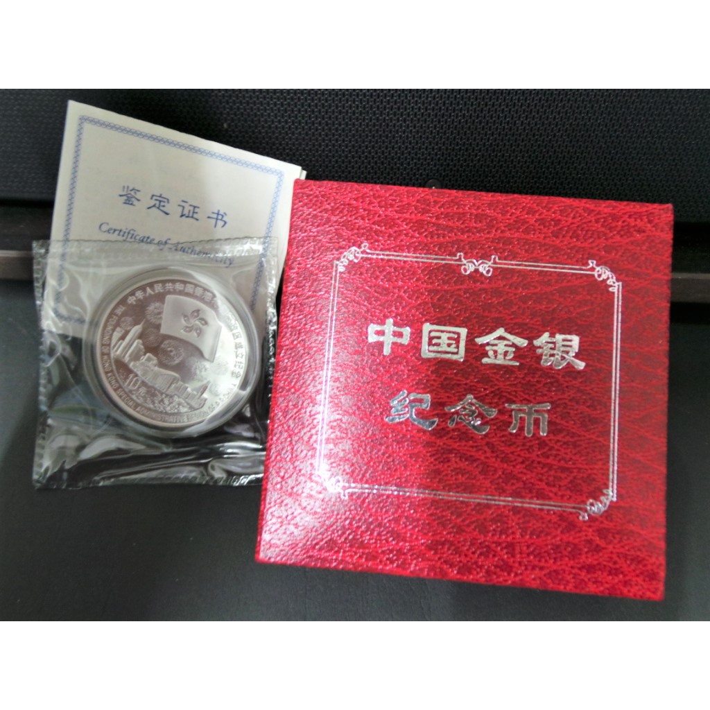 全国送料無料の通販 貴著品 美品1997年 香港回歸祖國紀念章 記念