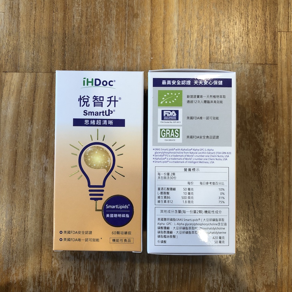 🌟天天出貨✅發票💡悅智升 iHDoc 美國聰明磷脂咀嚼錠 台灣公司貨 現貨 刷卡