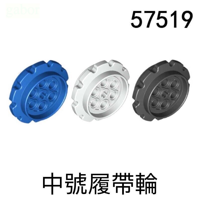 【積木零件小倉庫】現貨～兼容樂高 科技系列零件-中號履帶輪 57519 | 蝦皮購物