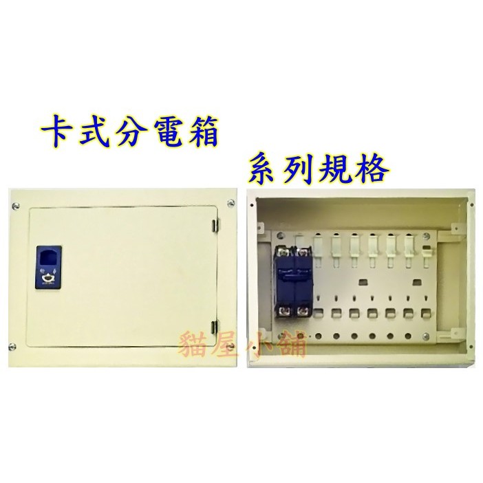 配電箱｜優惠推薦 - 蝦皮購物 - 2026年8月
