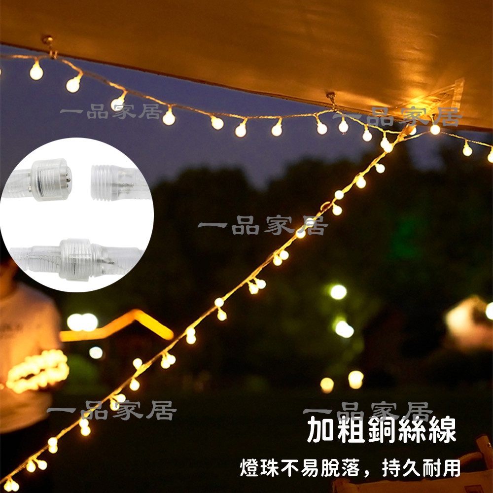 台灣 現貨 led燈串 彩燈 10公尺可串聯球燈 節日婚慶 防水戶外燈 聖誕燈 宴會燈 生日派對燈 裝飾燈串 批發 團購 | 蝦皮購物