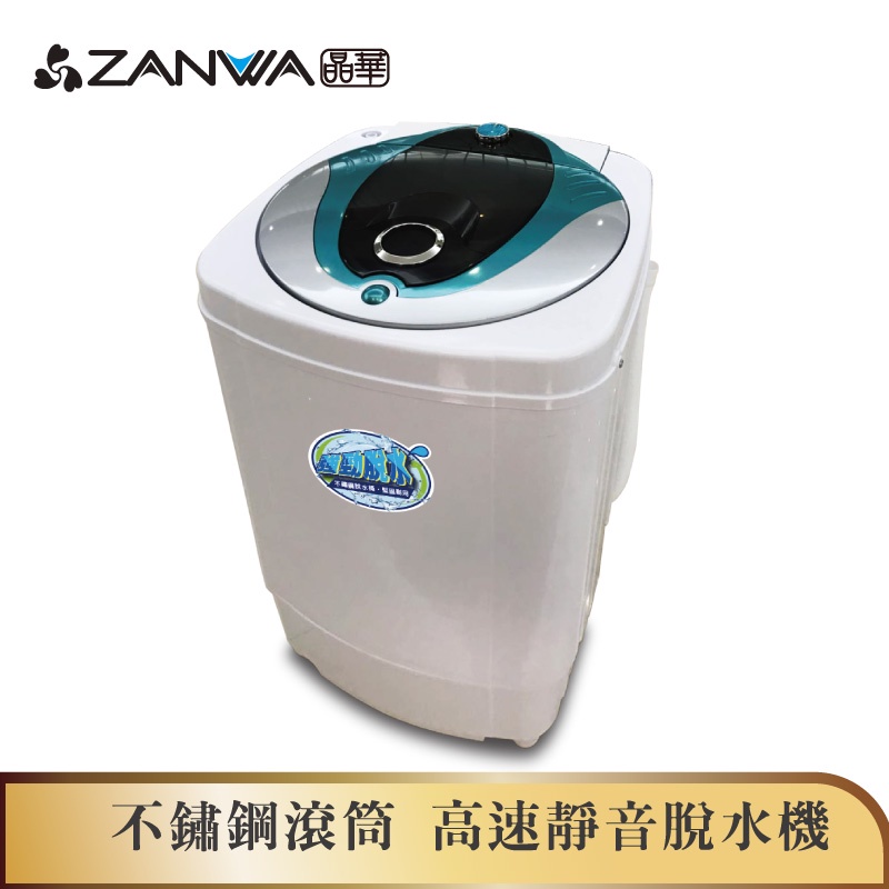UNISEX S/M 高速脱水機♪強力 時短 清潔 生乾き防止 悪臭防止
