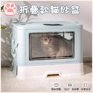 全封閉式貓盆- 優惠推薦- 2023年11月| 蝦皮購物台灣