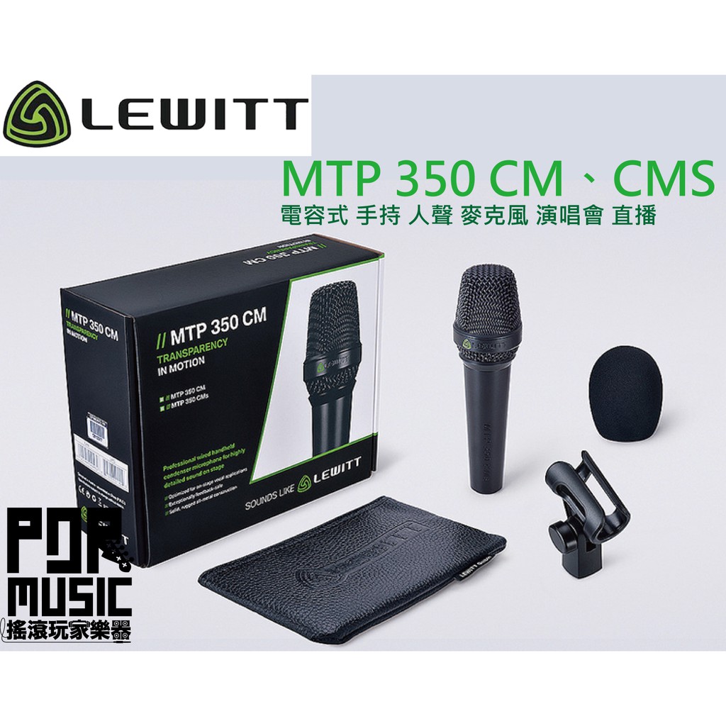 当店限定販売 LEWITT MTP CM MTP 350 CM 配信機器・PA機器 ...