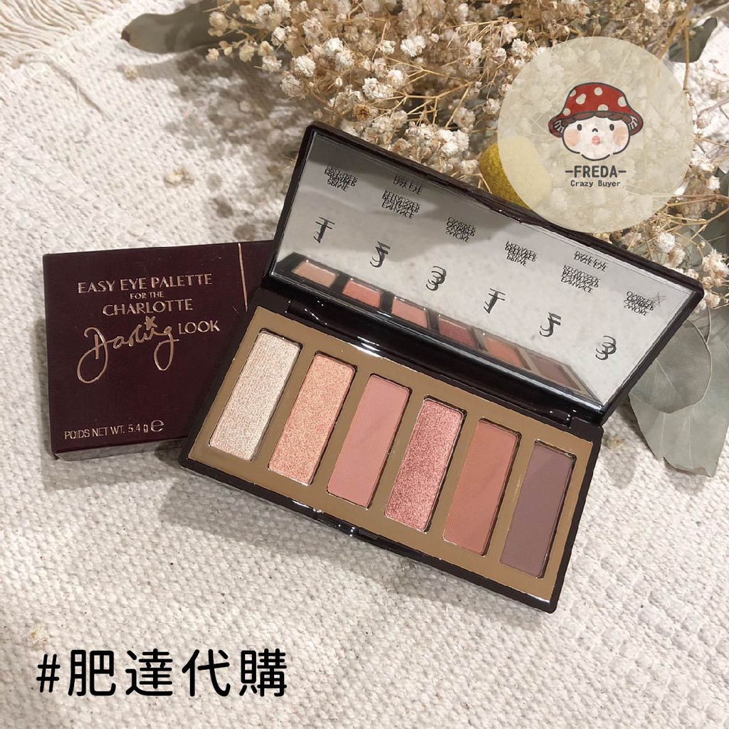 肥達代購🍄 現貨+預購CHARLOTTE TILBURY Darling 6色眼影盤六色ct