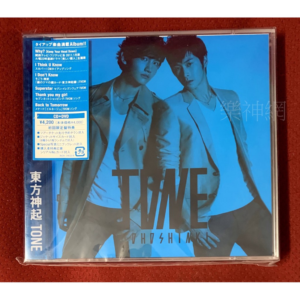 開梱 設置?無料 】 東方神起「SCREAM」初回限定盤CD+DVD 邦楽 - www 