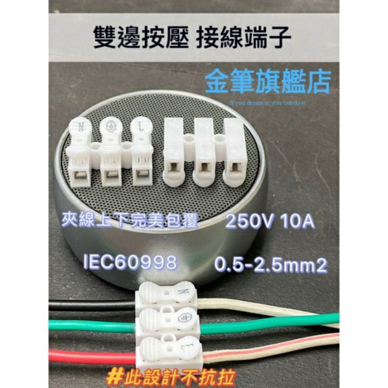 旗艦店 ]按壓式端子台 型號PA92 (2孔NL) PA93(3孔NL+接地）100顆裝 | 蝦皮購物