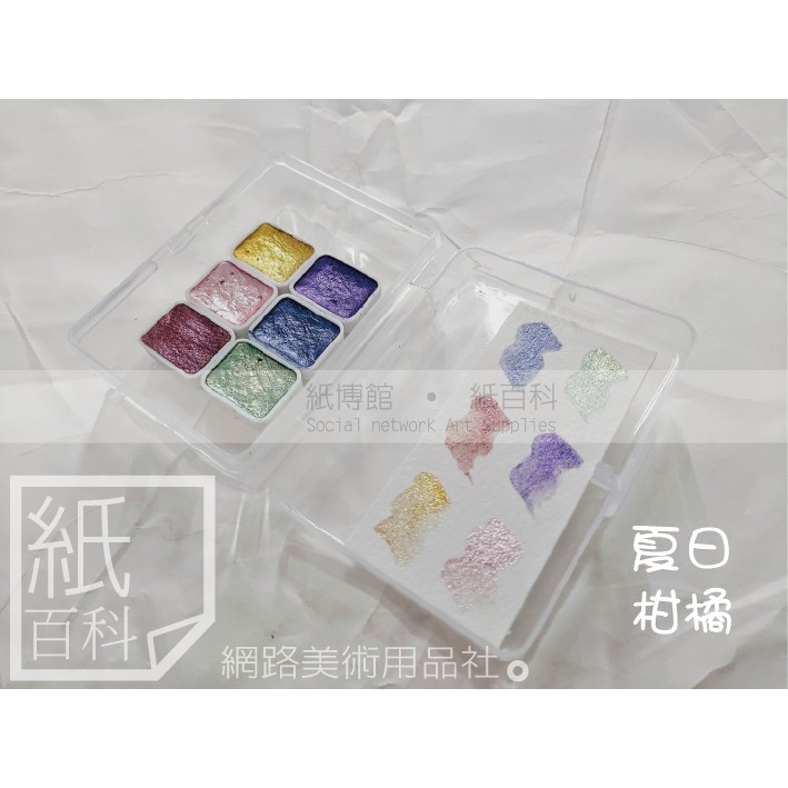 【紙百科】珠光塊狀水彩 - 6色組 (美甲暈染專用,細珠光) | 蝦皮購物