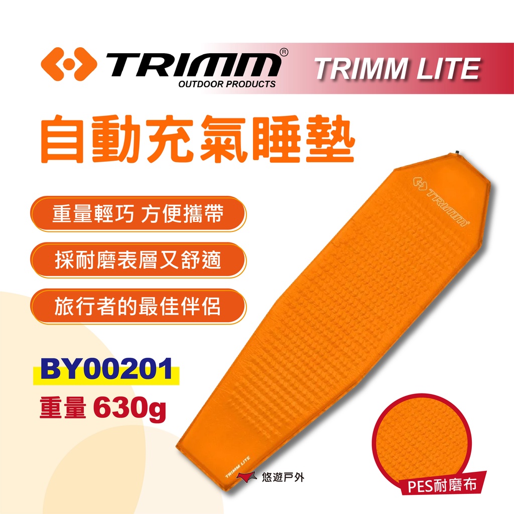 【捷克TRIMM】TRIMM LITE 自動充氣睡墊 BY00201 睡墊 睡袋 露營 登山 悠遊戶外