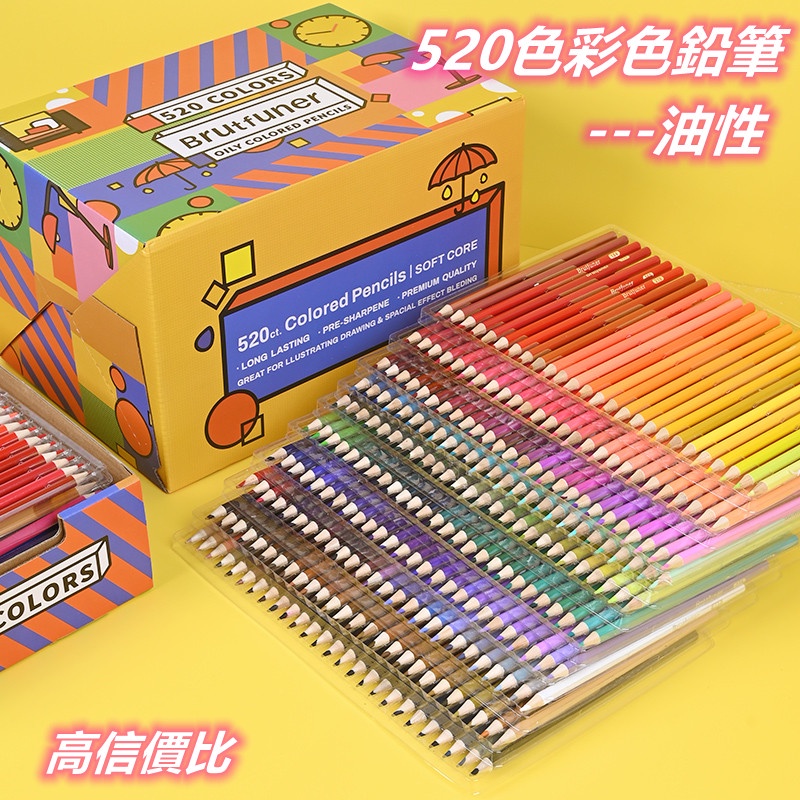 日本最大級 brutfuner 色鉛筆 520色 セット 画材 - powertee.com