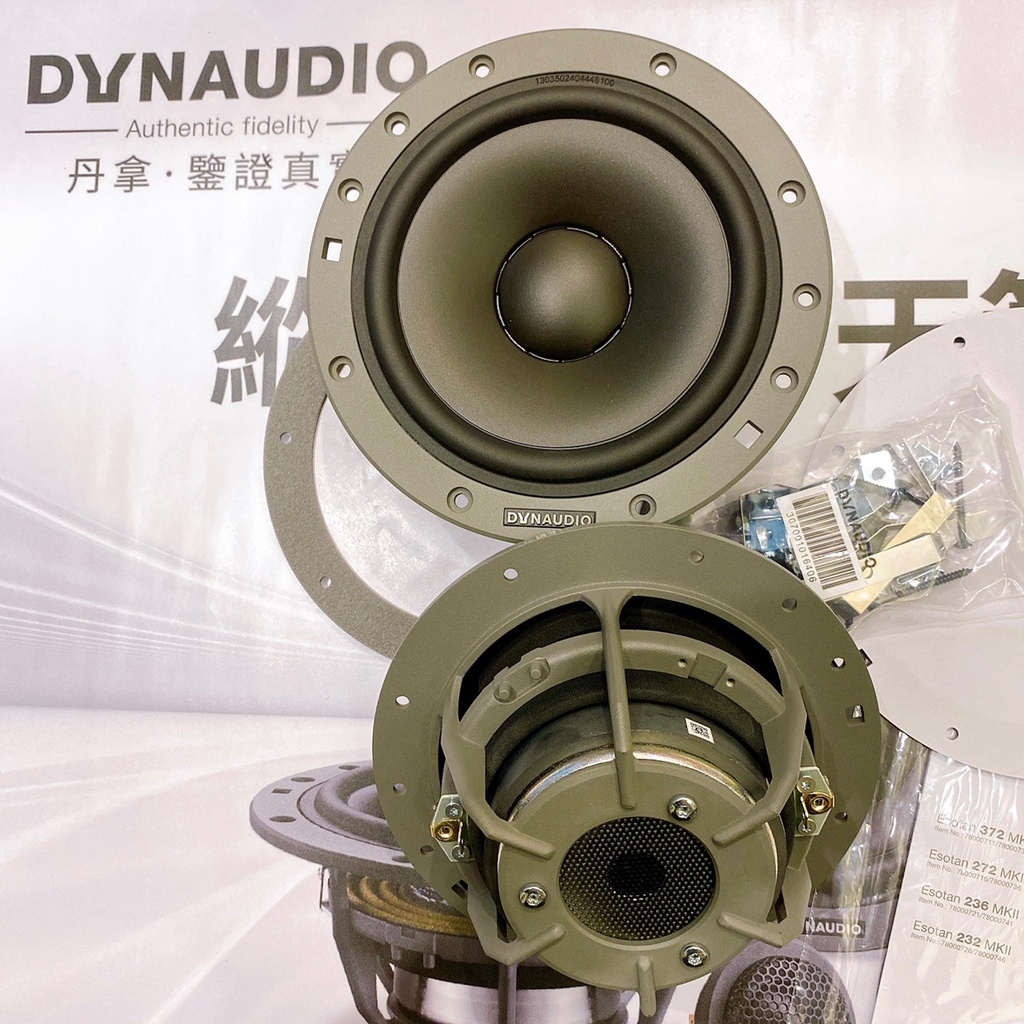 丹麥DYNAUDIO ESOTAN 232 MKII 兩音路分音喇叭原裝貨高音質可議價特惠