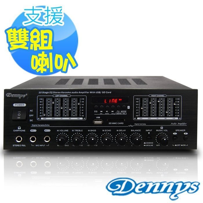 (TOP 3C) Dennys Av-266藍牙版多媒體擴大機/A B支援雙組喇叭/FM收音/USB/AC/DC兩用