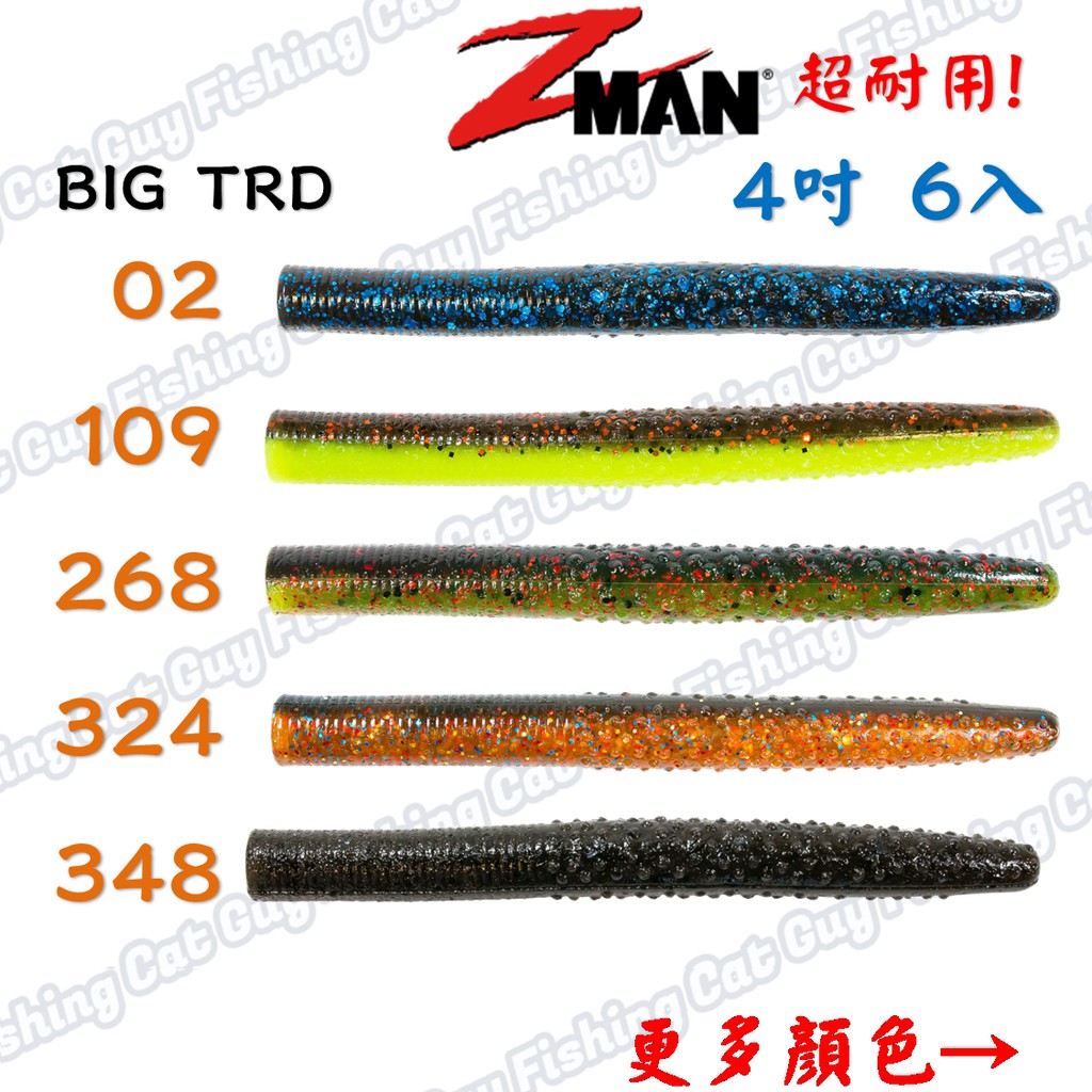 ZMAN 4吋棒蟲 BIG TRD Ned Rig 軟餌 蝦皮購物