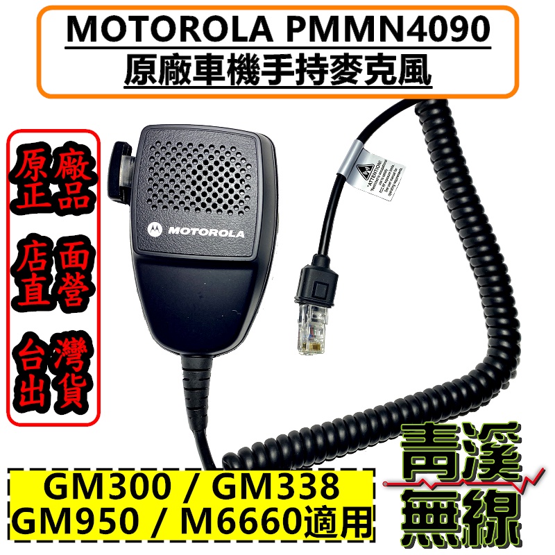 Motorola FMMN4045B 新品未使用 新品未使用 FMMN4045B ものたりない Motorola