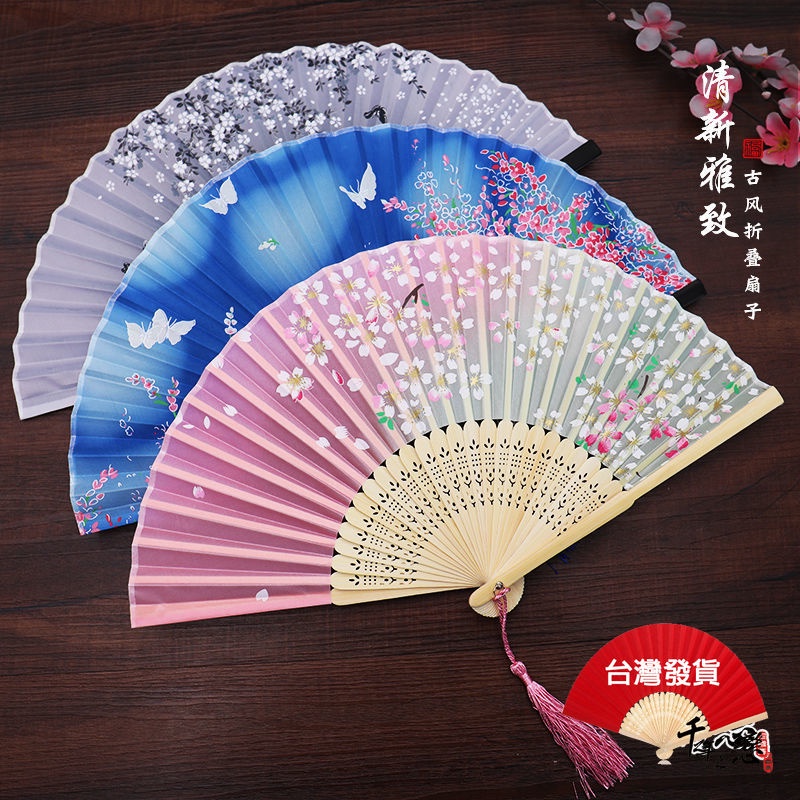 現貨 千年之戀 古風扇子 漢服配飾折扇手扇 中國風舞蹈扇 古裝折疊扇 古典古風 拍照變裝道具 結婚丟扇【OT011】 | 蝦皮購物