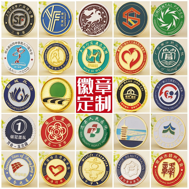 小江客製~徽章 胸章 金屬徽章 胸章勳章胸針訂製作校徽班徽司徽logo紀念幣個性訂做 | 蝦皮購物