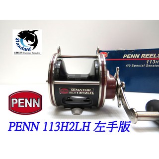 NEMOSHOP] PENN 113H2 , 113H2LW ,113H2LH 正版公司貨#船釣#重磯#鼓式