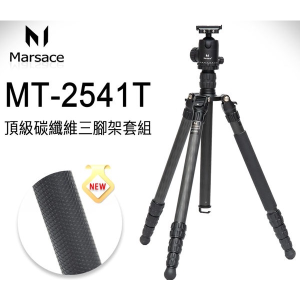 Marsace 馬小路MT-2541T + FB-2 MT經典系列2號四節反折腳架專業碳纖維