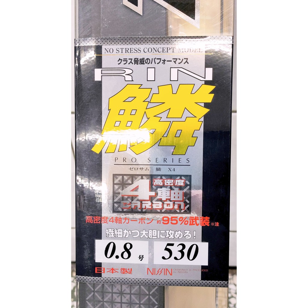 免運🔥 刷卡可分6期公司貨有免責日新NISSIN ZEROSUM X4 鱗高階黑