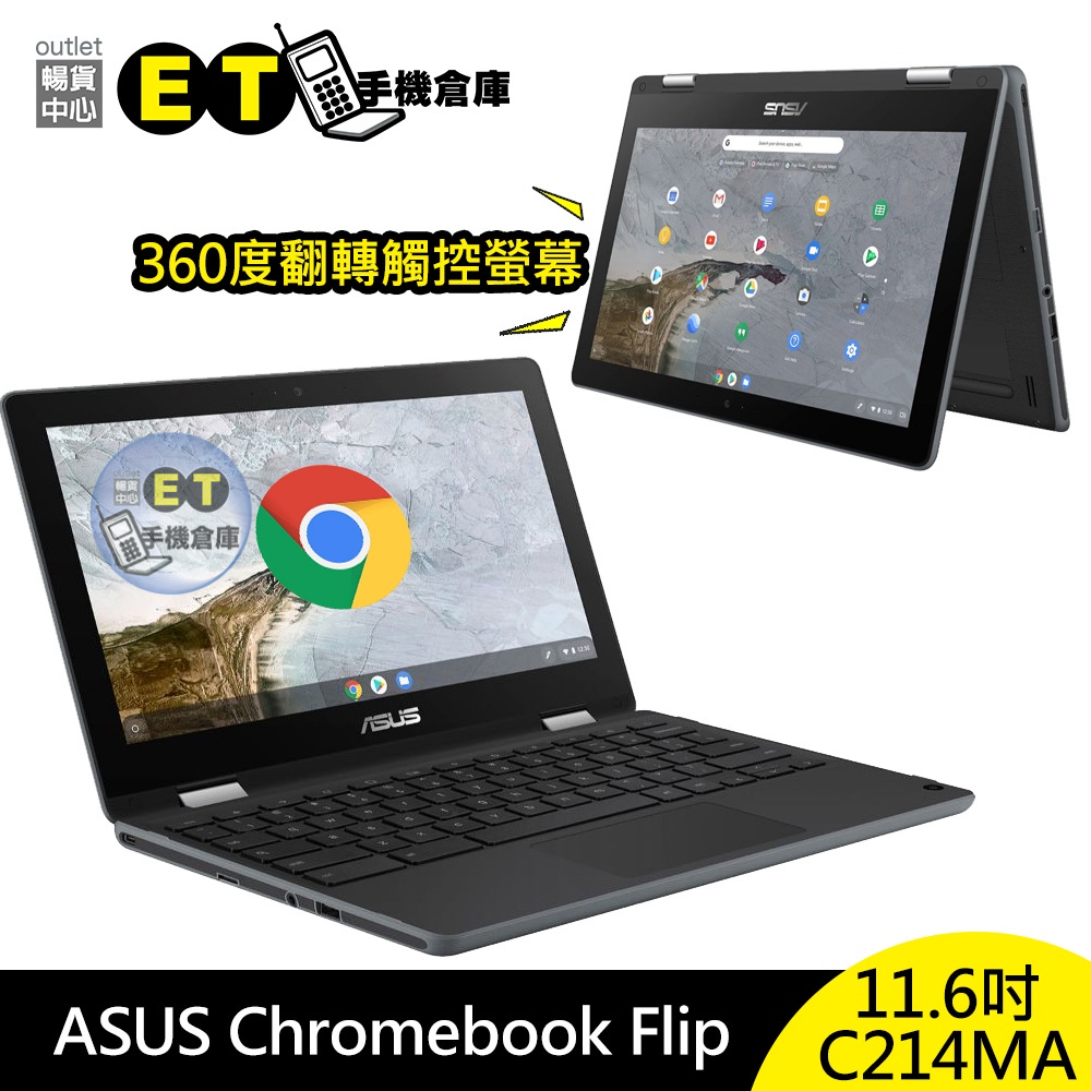 ASUS華碩Chromebook｜優惠推薦- 蝦皮購物- 2023年11月