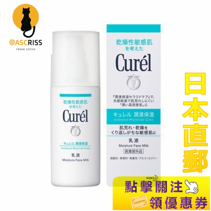 Curel珂潤身體乳液- 優惠推薦- 2024年4月| 蝦皮購物台灣