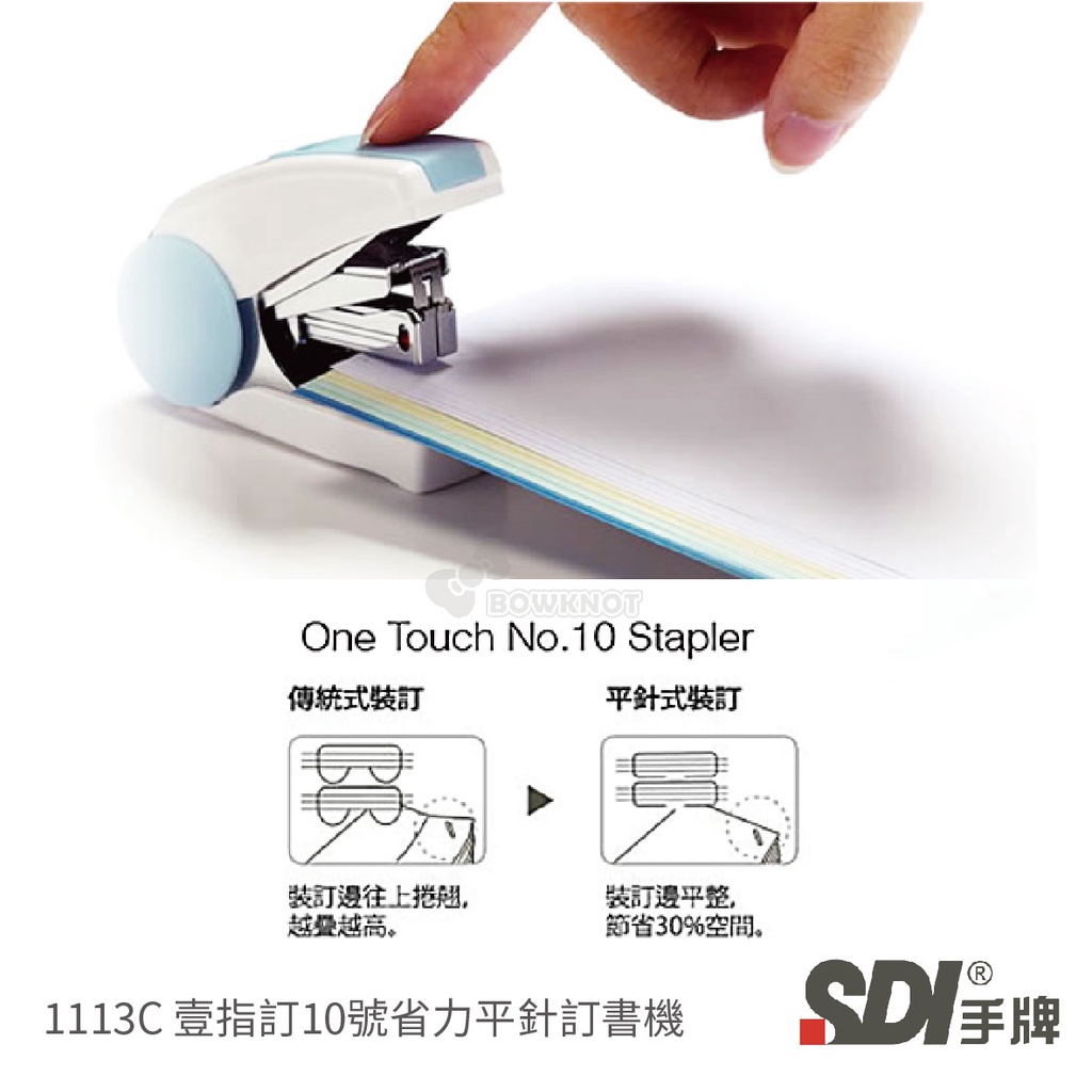 九木文具社】SDI 手牌1113C 壹指訂10號省力平針訂書機釘書機雙排| 蝦皮購物