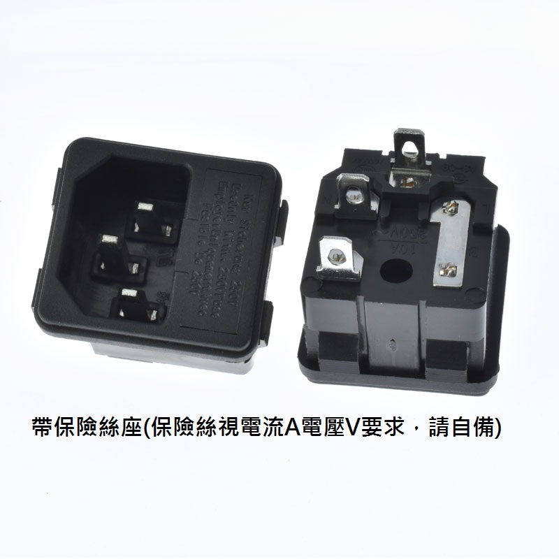 【台灣現貨24小時寄出】無開關AC全銅品字電源插座/卡式公座/帶保險絲座(保險絲需自購)嵌入式桌面電源插座 | 蝦皮購物