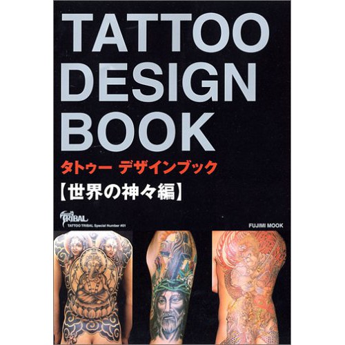 《文化國際通》TATTOO DESIGN BOOK ~世界の神々編~紋身設計 ...