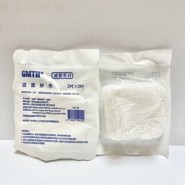 【卓和】醫用紗布(滅菌)2x2紗布 / 3x3紗布 / 4x4紗布 | 蝦皮購物