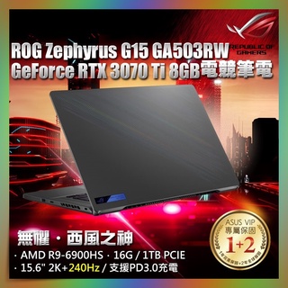 ASUS ROG Zephyrus G15優惠推薦－2023年11月｜蝦皮購物台灣