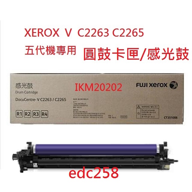 XEROX DocuCentre V C2263 C2265 圓鼓卡匣 感光滾筒R1/R2/R3/R4滾筒組 2263 | 蝦皮購物