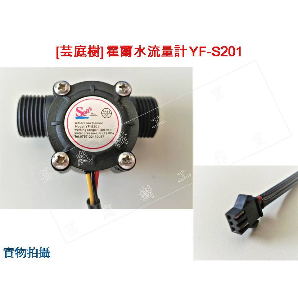 Amazon | 水流量センサ流量計ホール流量センサ水制御 1-30L/分