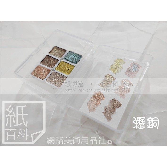 【紙百科】珠光塊狀水彩 - 6色組 (美甲暈染專用,細珠光) | 蝦皮購物