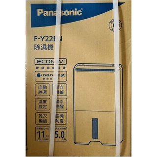 Panasonic 國際牌 11公升1級節能清淨除濕機 F-Y22EN 附節能家電補助申請書