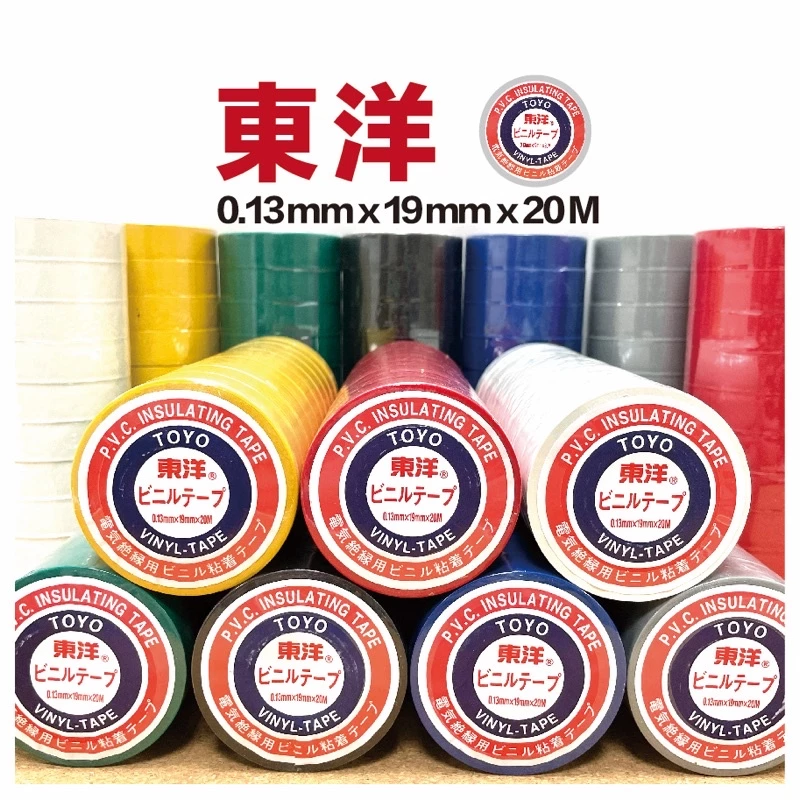 含稅 ㊣東洋絕緣膠布TOYO 厚0.13mm 寬19mm 長20M 電火布 電工膠帶 電工絕緣膠布