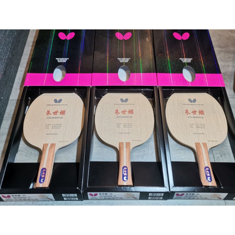 ?小遠桌球絕版蝴蝶朱世赫FL ST 朱世爀削球| 蝦皮購物 朱世赫