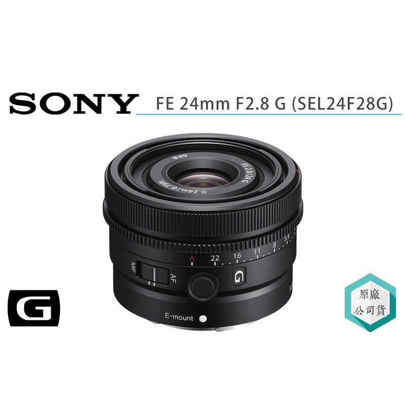 美品 SONY FE 24mm F2.8 G SEL24F28G-