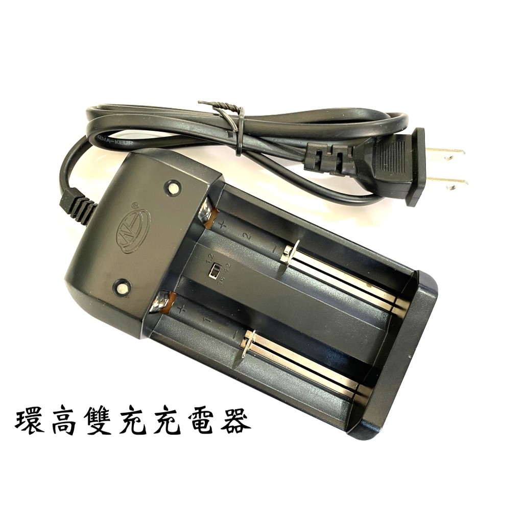 雙充充電器- 可充18650,14500, 16340(RCR123) | 蝦皮購物
